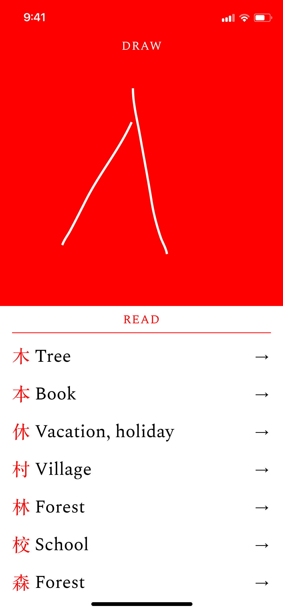 Japanese kanji dictionary concept